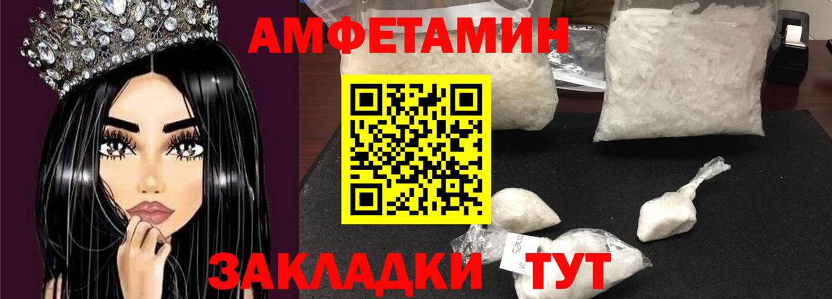 АМФ Розовый Ногинск