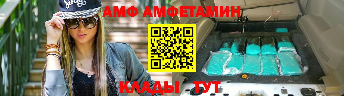 Ногинск  Amphetamine 98%  Вход с VPN 
