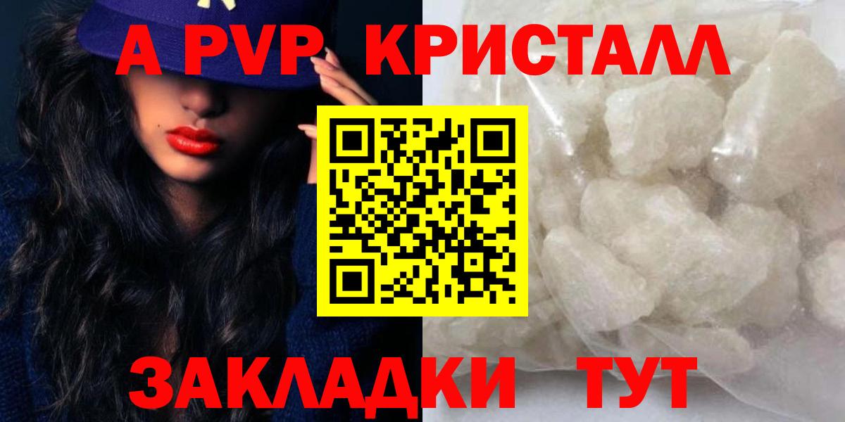 Alpha-PVP СК КРИС Ногинск