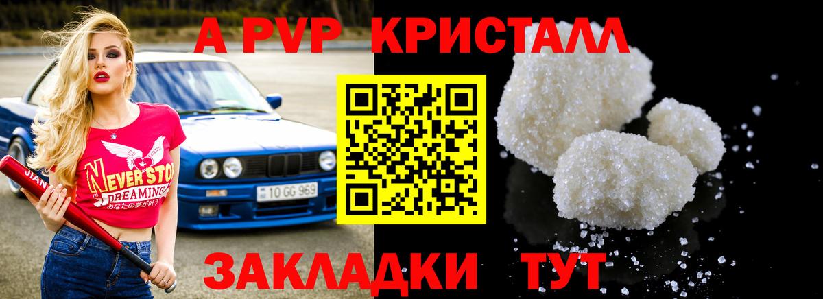 Alfa_PVP  Вход с VPN  Alpha PVP крисы CK  Ногинск  APVP крисы CK 