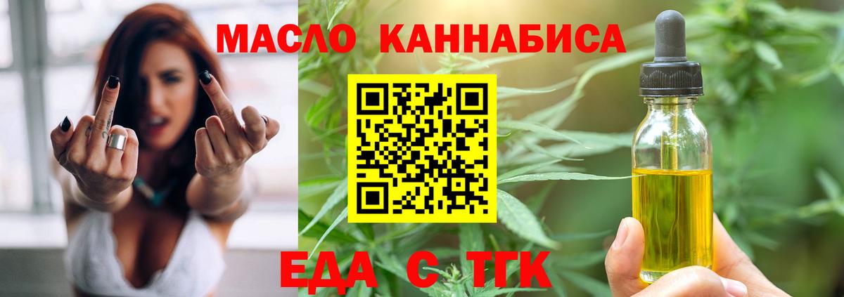 Ногинск  Canna-Cookies марихуана  Вход с VPN 