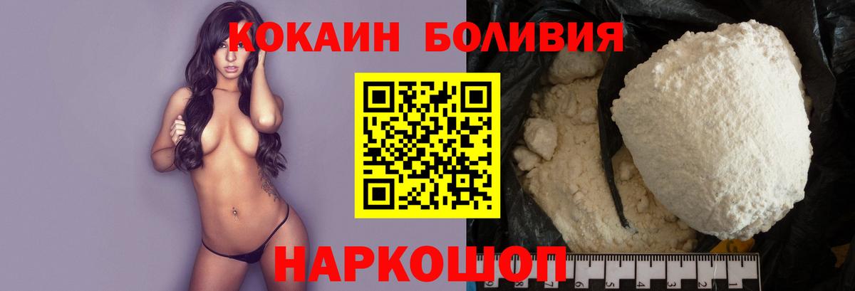 Ногинск  Cocaine Columbia  Вход с VPN  Cocaine Боливия 