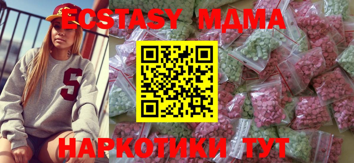 Ecstasy Дубай Ногинск