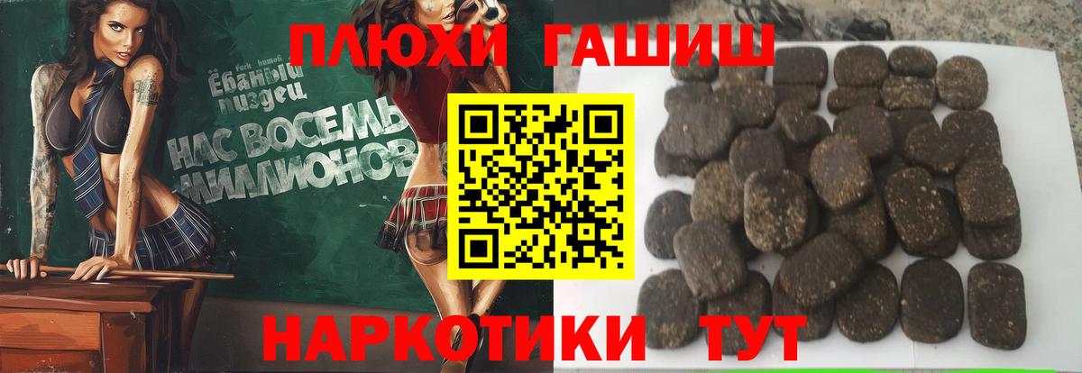Гашиш  ГАШИШ гашик  где найти наркотики  Ногинск  Вход с VPN 