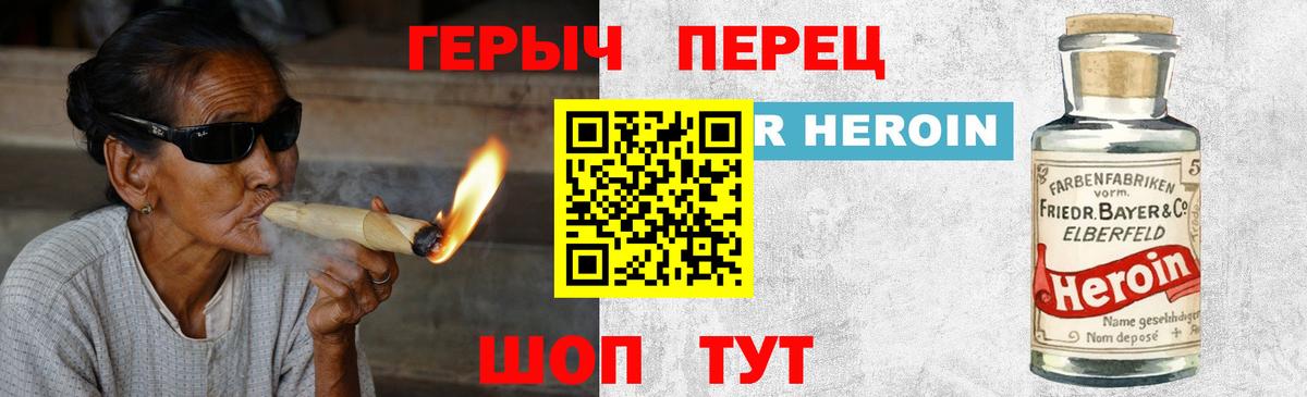 ГЕРОИН белый Ногинск