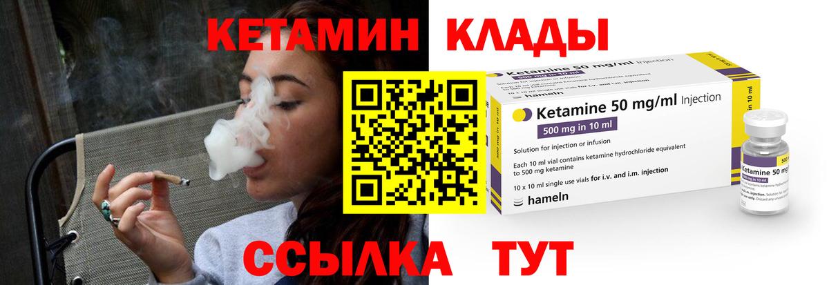 Ногинск  КЕТАМИН ketamine  Вход с VPN 