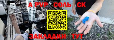 герыч Татарск