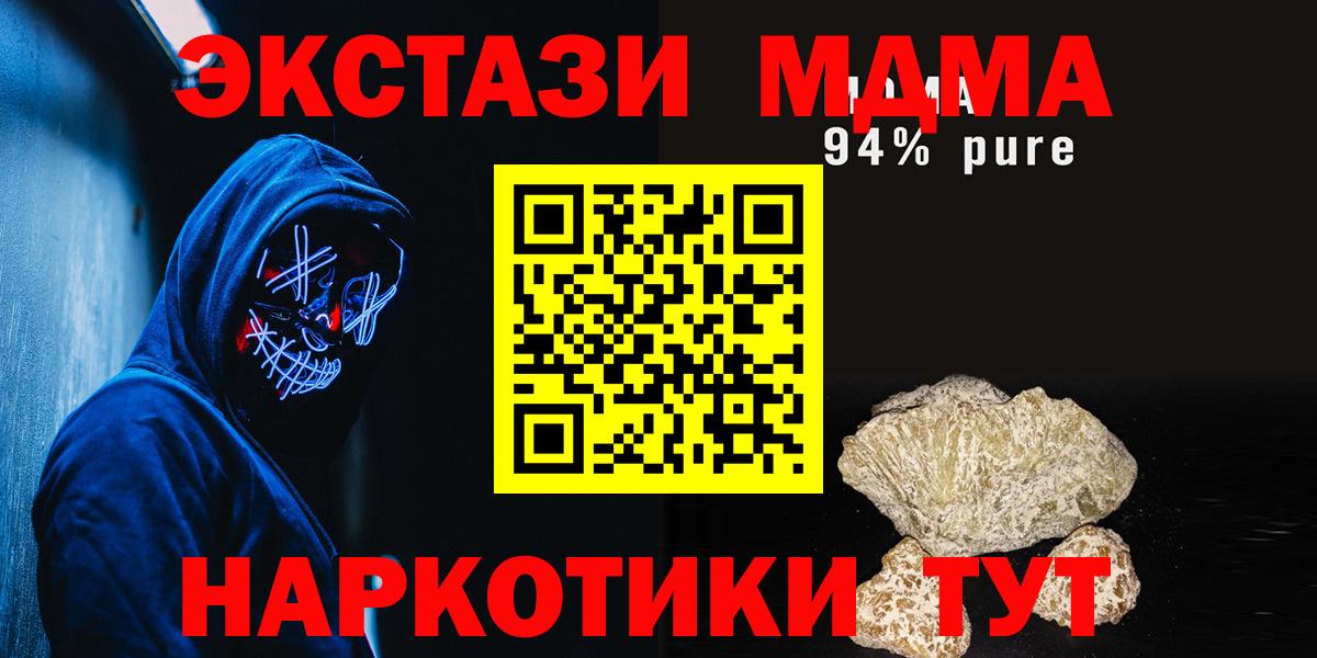 Ногинск  MDMA молли  МДМА  MDMA crystal  Вход с VPN 