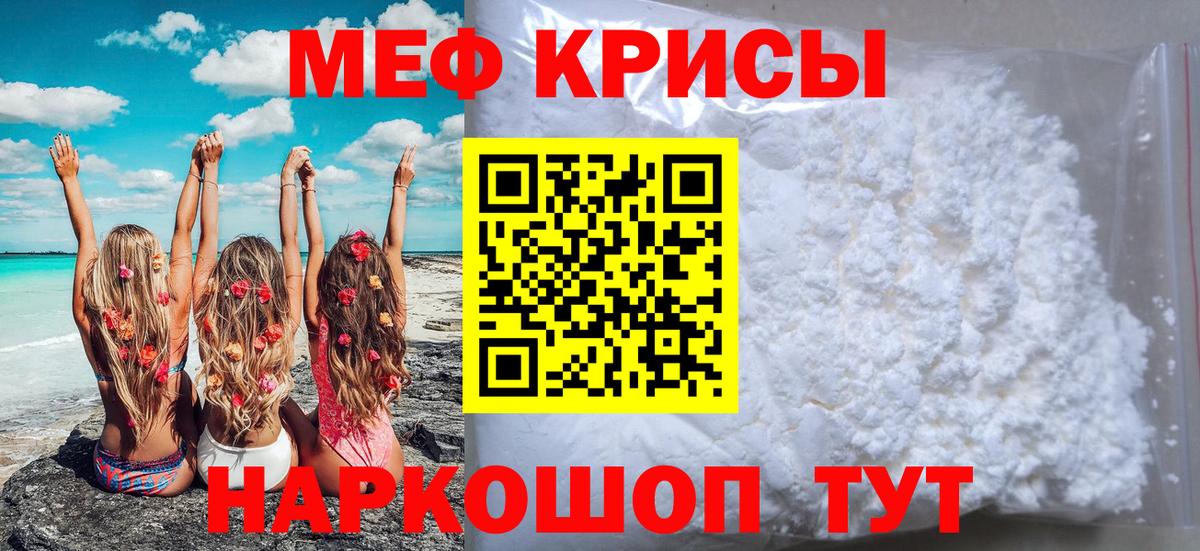МЕФ мука Ногинск
