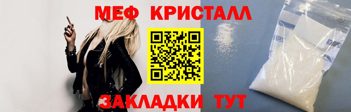 Меф mephedrone  МЕФ кристаллы  Вход с VPN  МЯУ-МЯУ  Ногинск 
