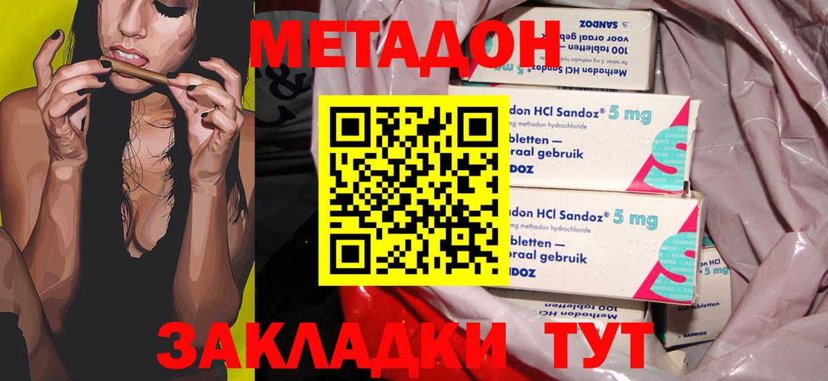 Ногинск  МЕТАДОН белоснежный      Вход с VPN  МЕТАДОН methadone 