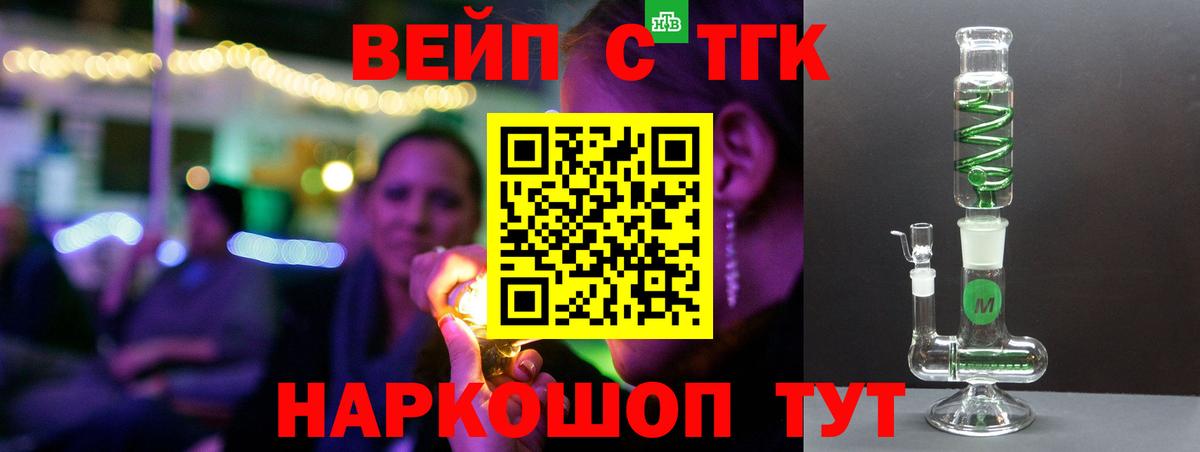 ТГК THC oil Ногинск