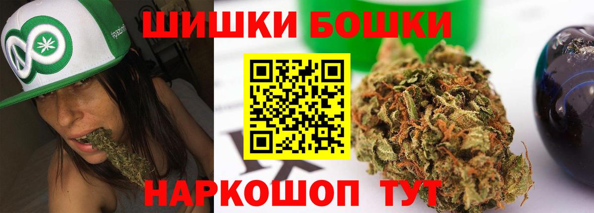 Бошки Шишки планчик  Канабис ГИДРОПОН  Ногинск  Марихуана планчик  Вход с VPN 